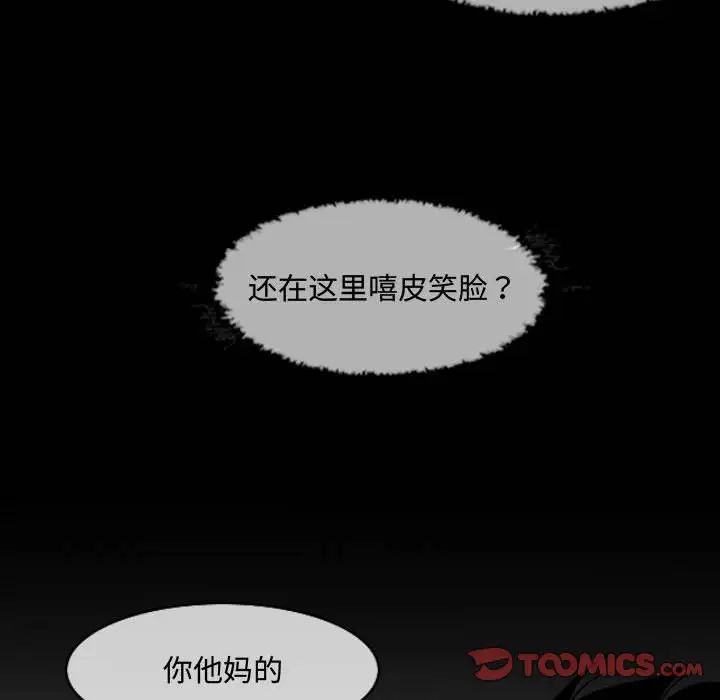 《恶劣时代》漫画最新章节第23话免费下拉式在线观看章节第【90】张图片