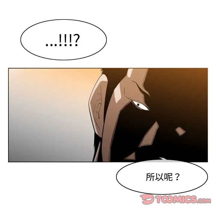 《恶劣时代》漫画最新章节第23话免费下拉式在线观看章节第【22】张图片