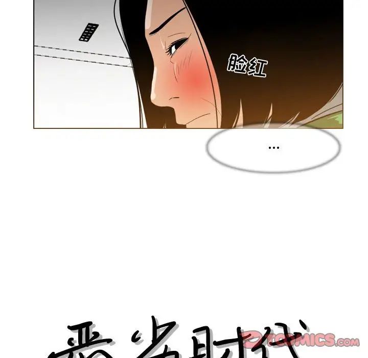 《恶劣时代》漫画最新章节第23话免费下拉式在线观看章节第【14】张图片