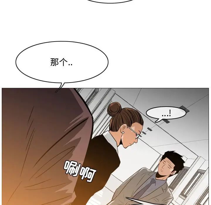 《恶劣时代》漫画最新章节第23话免费下拉式在线观看章节第【79】张图片