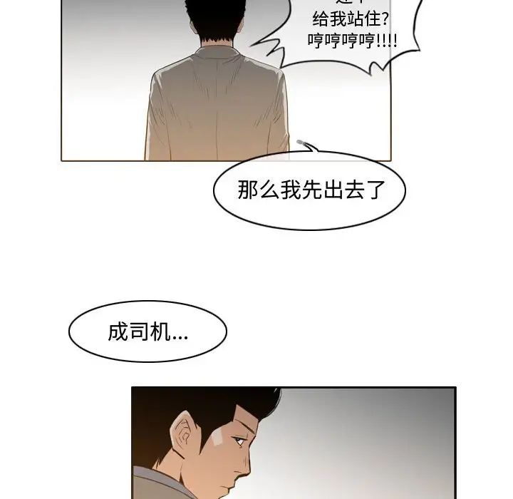 《恶劣时代》漫画最新章节第23话免费下拉式在线观看章节第【53】张图片