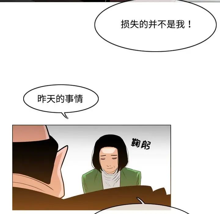 《恶劣时代》漫画最新章节第23话免费下拉式在线观看章节第【36】张图片