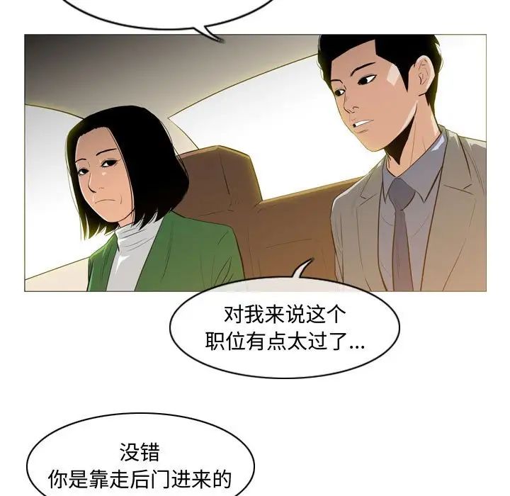 《恶劣时代》漫画最新章节第23话免费下拉式在线观看章节第【28】张图片