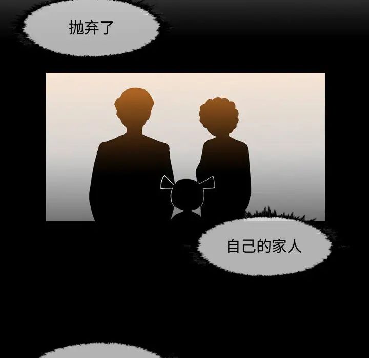 《恶劣时代》漫画最新章节第23话免费下拉式在线观看章节第【87】张图片