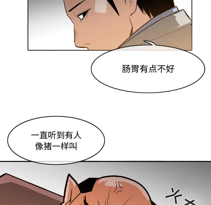 《恶劣时代》漫画最新章节第23话免费下拉式在线观看章节第【51】张图片