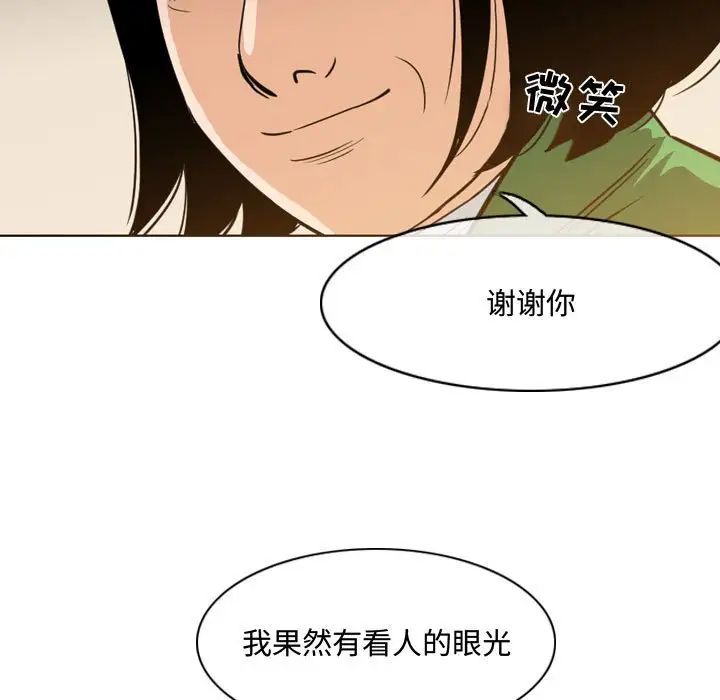 《恶劣时代》漫画最新章节第23话免费下拉式在线观看章节第【67】张图片