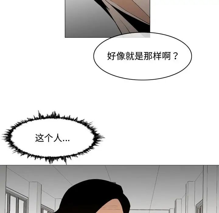 《恶劣时代》漫画最新章节第23话免费下拉式在线观看章节第【81】张图片