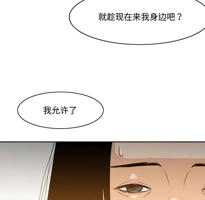 《恶劣时代》漫画最新章节第23话免费下拉式在线观看章节第【47】张图片