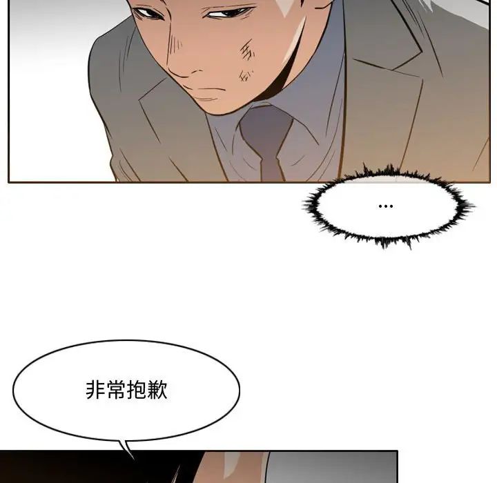 《恶劣时代》漫画最新章节第23话免费下拉式在线观看章节第【57】张图片