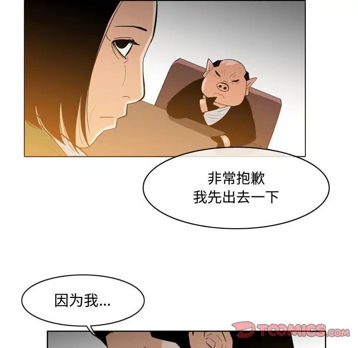 《恶劣时代》漫画最新章节第23话免费下拉式在线观看章节第【50】张图片