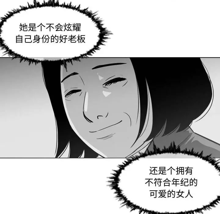 《恶劣时代》漫画最新章节第23话免费下拉式在线观看章节第【72】张图片