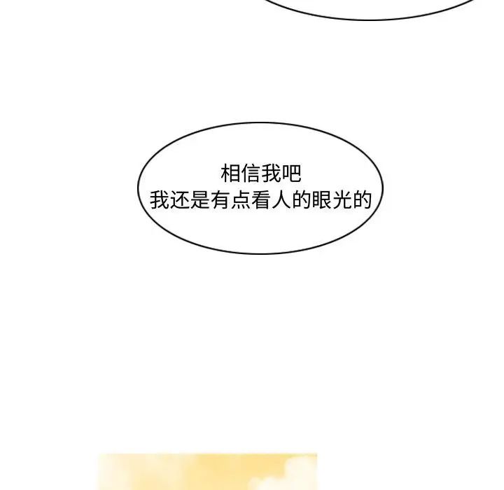 《恶劣时代》漫画最新章节第23话免费下拉式在线观看章节第【31】张图片