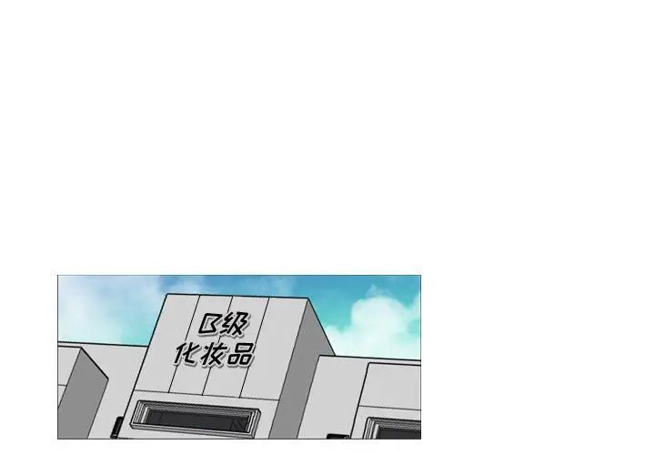 《恶劣时代》漫画最新章节第23话免费下拉式在线观看章节第【1】张图片