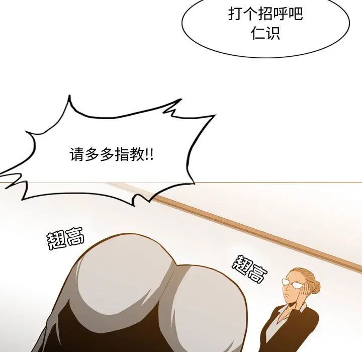 《恶劣时代》漫画最新章节第23话免费下拉式在线观看章节第【12】张图片