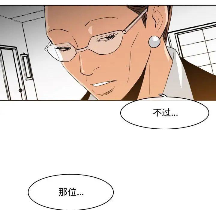 《恶劣时代》漫画最新章节第23话免费下拉式在线观看章节第【7】张图片