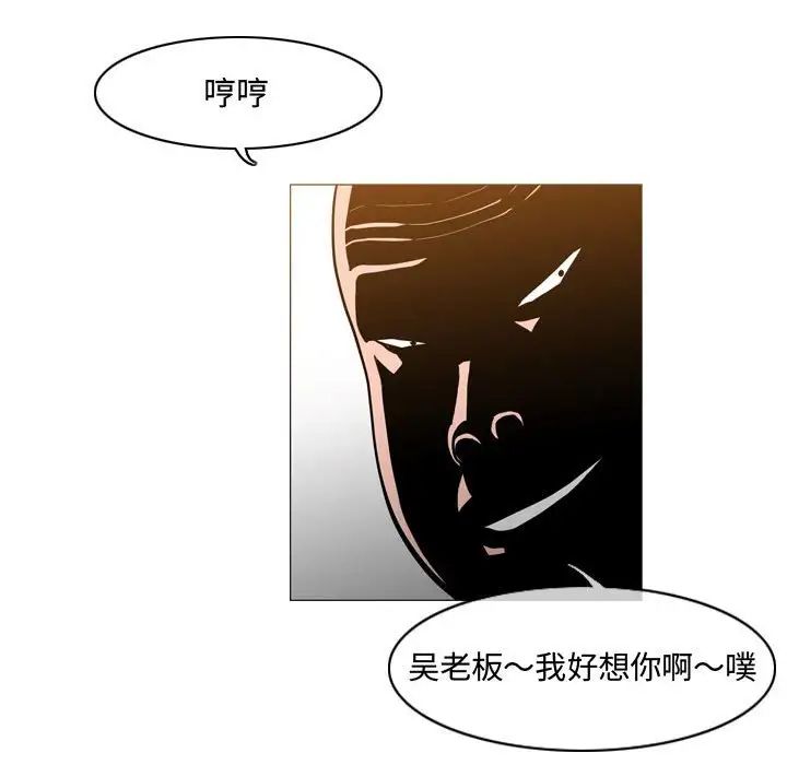 《恶劣时代》漫画最新章节第23话免费下拉式在线观看章节第【33】张图片