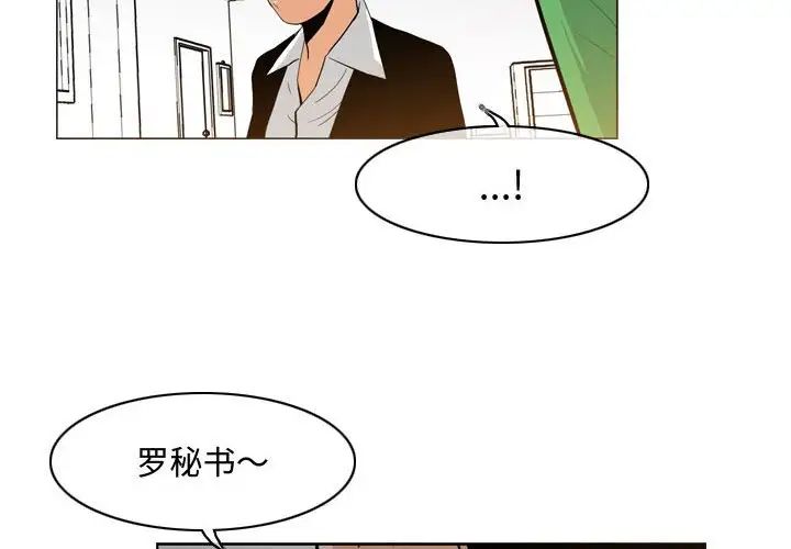 《恶劣时代》漫画最新章节第23话免费下拉式在线观看章节第【4】张图片