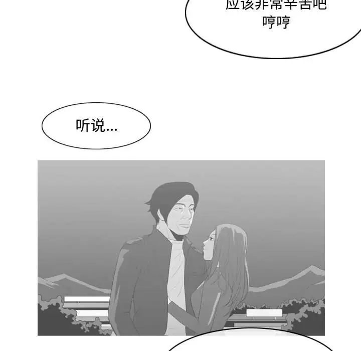 《恶劣时代》漫画最新章节第23话免费下拉式在线观看章节第【41】张图片