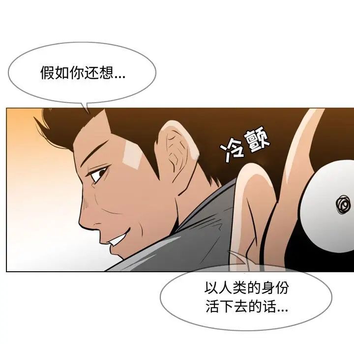 《恶劣时代》漫画最新章节第23话免费下拉式在线观看章节第【24】张图片