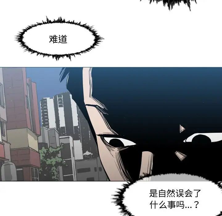 《恶劣时代》漫画最新章节第23话免费下拉式在线观看章节第【73】张图片