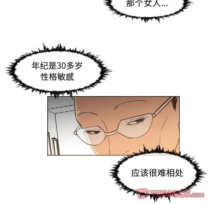 《恶劣时代》漫画最新章节第23话免费下拉式在线观看章节第【10】张图片