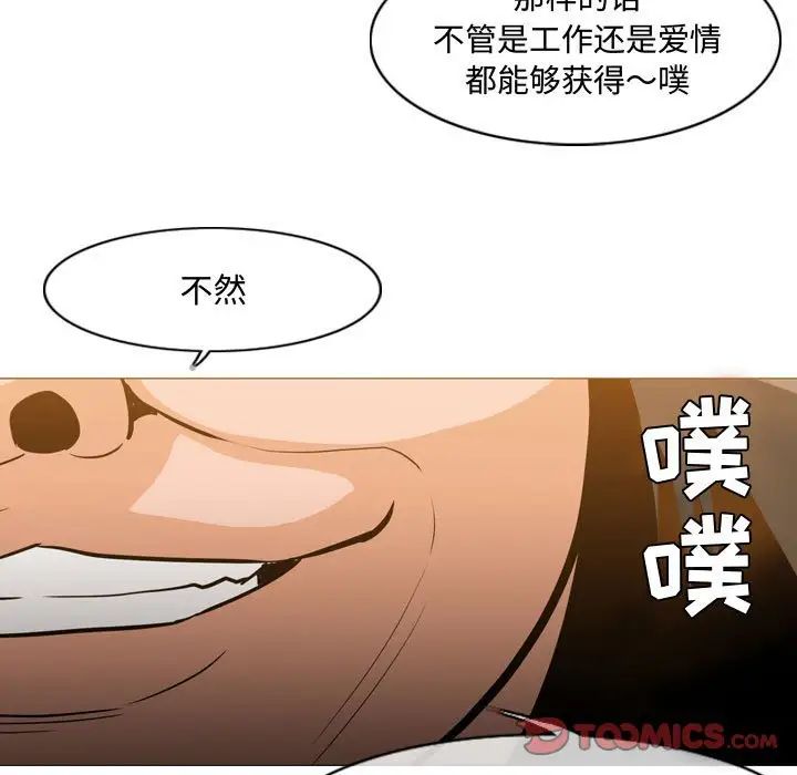 《恶劣时代》漫画最新章节第23话免费下拉式在线观看章节第【46】张图片