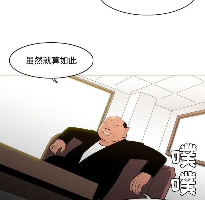 《恶劣时代》漫画最新章节第23话免费下拉式在线观看章节第【35】张图片