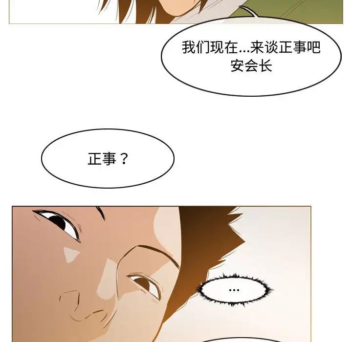 《恶劣时代》漫画最新章节第23话免费下拉式在线观看章节第【44】张图片