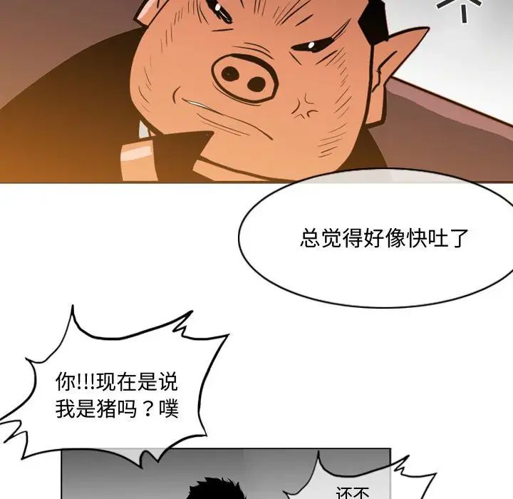 《恶劣时代》漫画最新章节第23话免费下拉式在线观看章节第【52】张图片