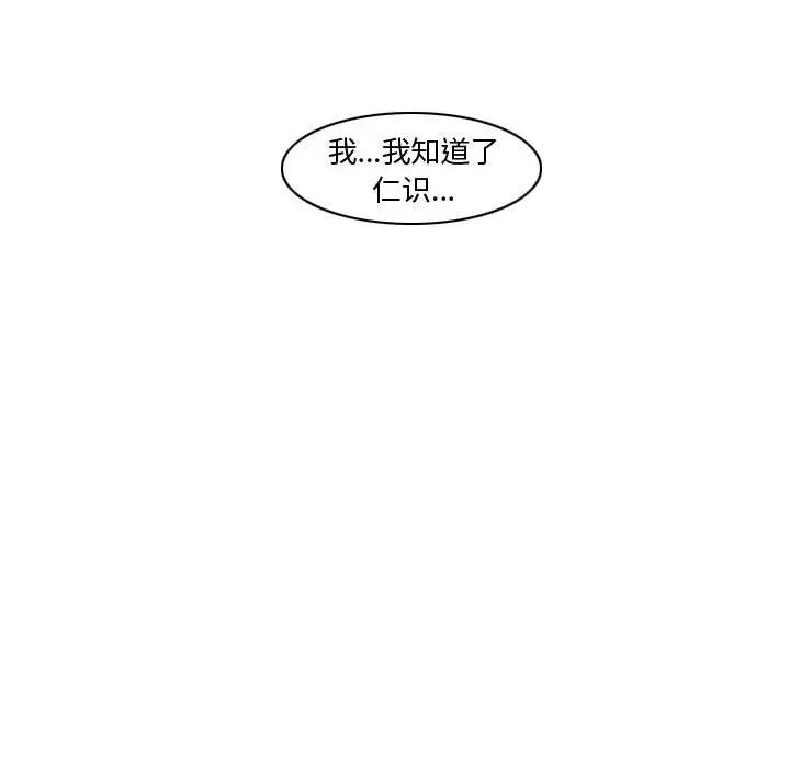 《恶劣时代》漫画最新章节第23话免费下拉式在线观看章节第【25】张图片