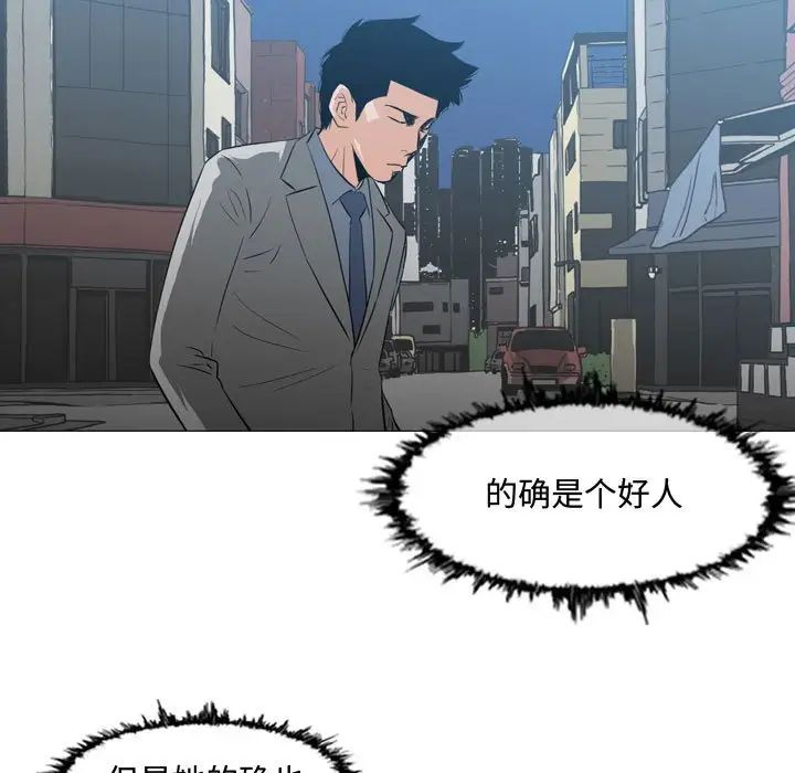 《恶劣时代》漫画最新章节第24话免费下拉式在线观看章节第【28】张图片