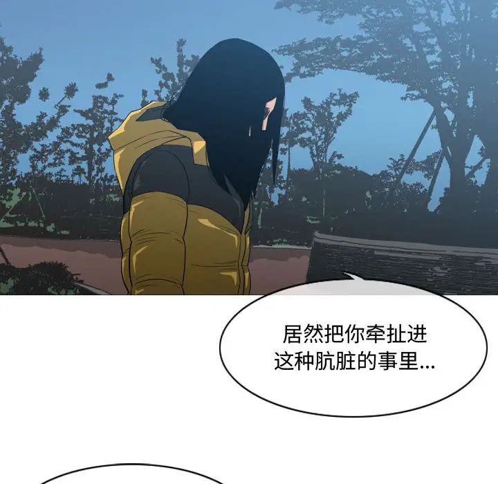 《恶劣时代》漫画最新章节第24话免费下拉式在线观看章节第【19】张图片