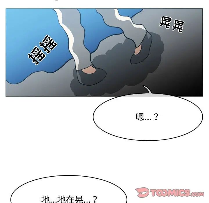 《恶劣时代》漫画最新章节第24话免费下拉式在线观看章节第【90】张图片