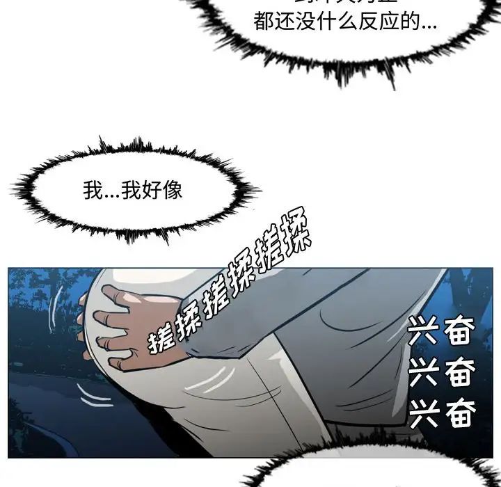 《恶劣时代》漫画最新章节第24话免费下拉式在线观看章节第【80】张图片