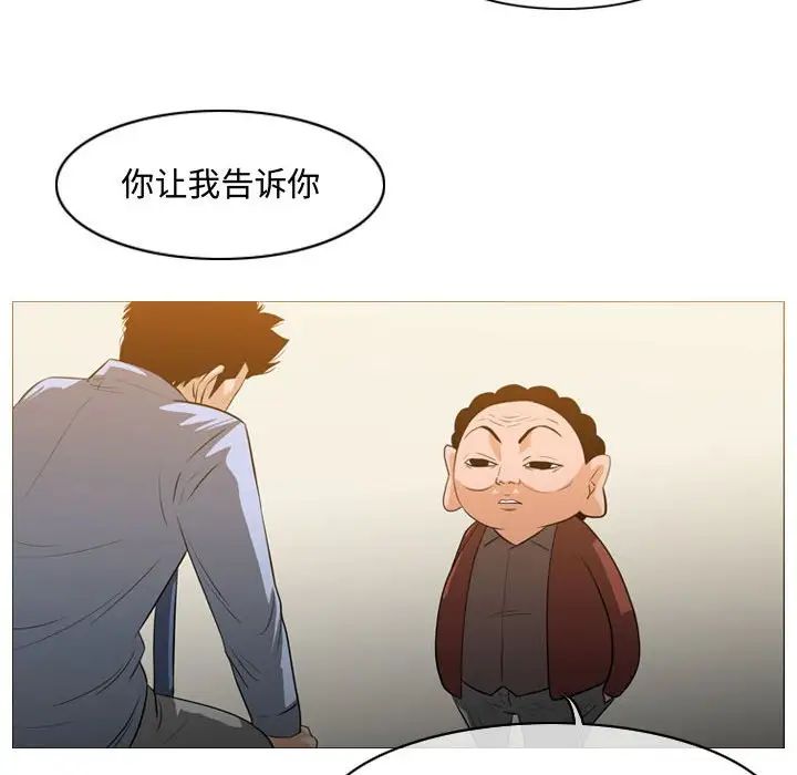 《恶劣时代》漫画最新章节第24话免费下拉式在线观看章节第【33】张图片