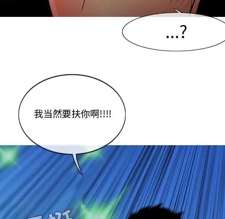 《恶劣时代》漫画最新章节第24话免费下拉式在线观看章节第【97】张图片