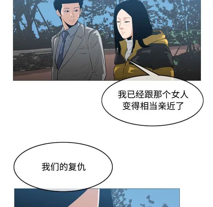 《恶劣时代》漫画最新章节第24话免费下拉式在线观看章节第【16】张图片