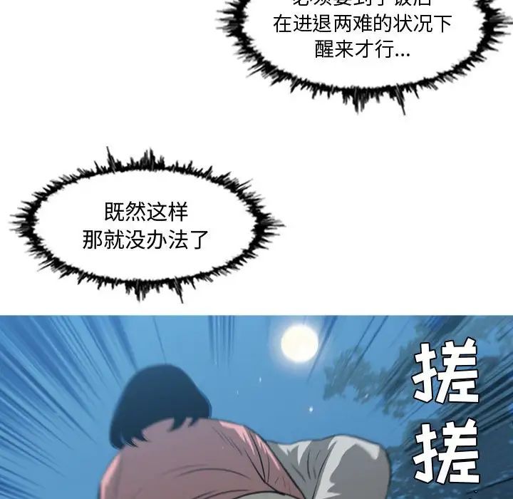 《恶劣时代》漫画最新章节第24话免费下拉式在线观看章节第【76】张图片