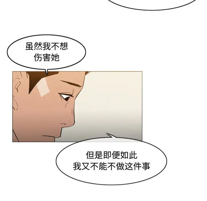 《恶劣时代》漫画最新章节第24话免费下拉式在线观看章节第【36】张图片