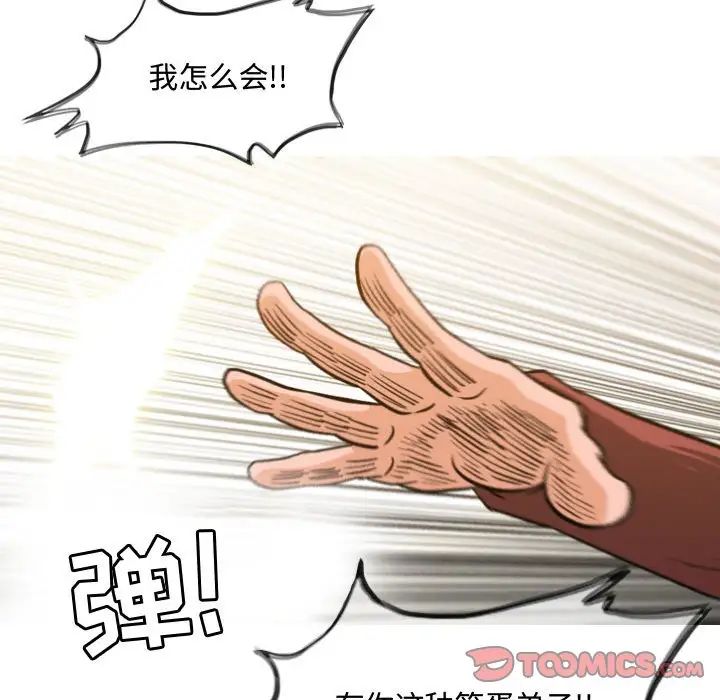 《恶劣时代》漫画最新章节第24话免费下拉式在线观看章节第【38】张图片