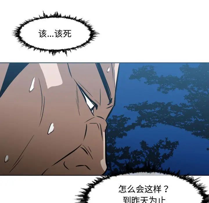 《恶劣时代》漫画最新章节第24话免费下拉式在线观看章节第【79】张图片