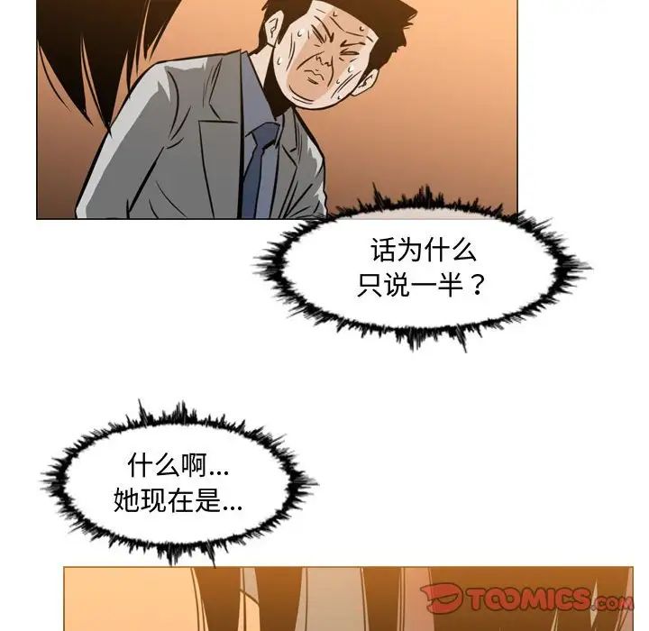 《恶劣时代》漫画最新章节第24话免费下拉式在线观看章节第【66】张图片