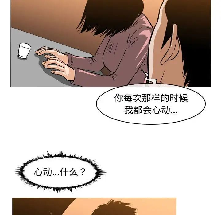 《恶劣时代》漫画最新章节第24话免费下拉式在线观看章节第【65】张图片