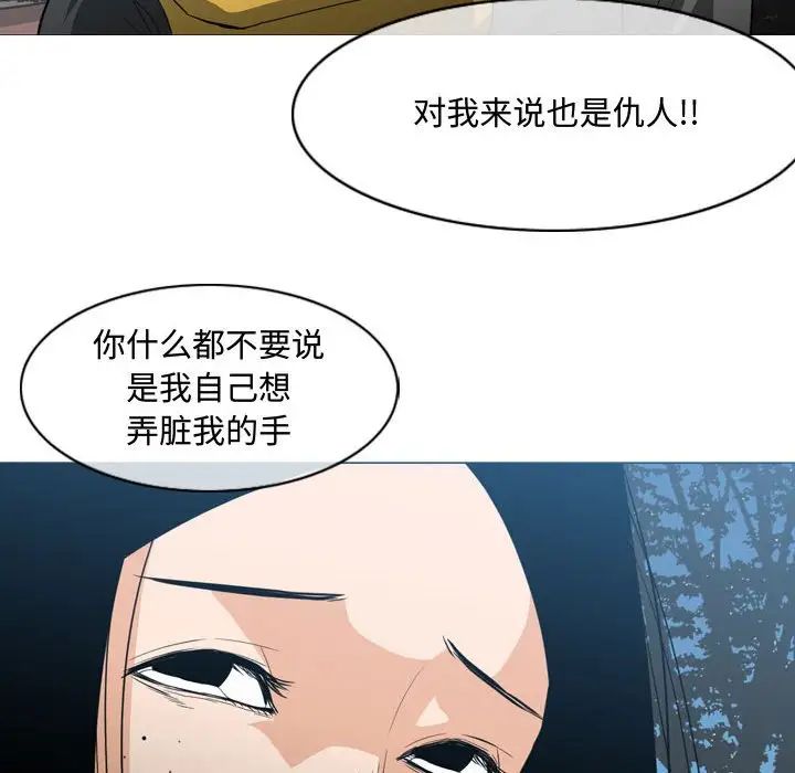 《恶劣时代》漫画最新章节第24话免费下拉式在线观看章节第【23】张图片