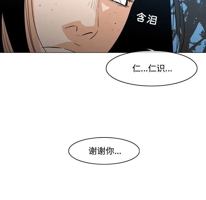 《恶劣时代》漫画最新章节第24话免费下拉式在线观看章节第【24】张图片