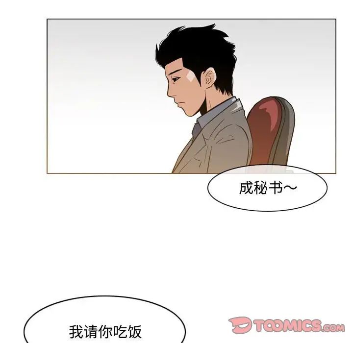 《恶劣时代》漫画最新章节第24话免费下拉式在线观看章节第【50】张图片