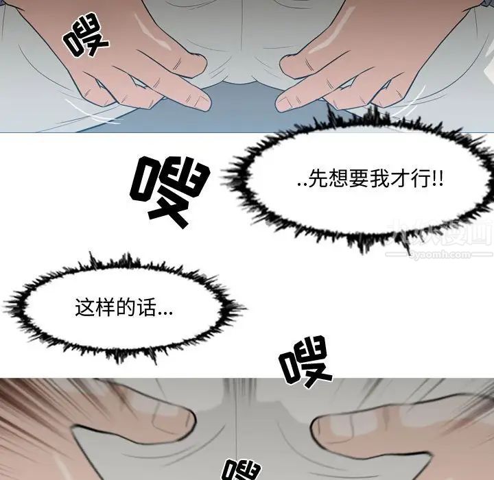 《恶劣时代》漫画最新章节第24话免费下拉式在线观看章节第【83】张图片