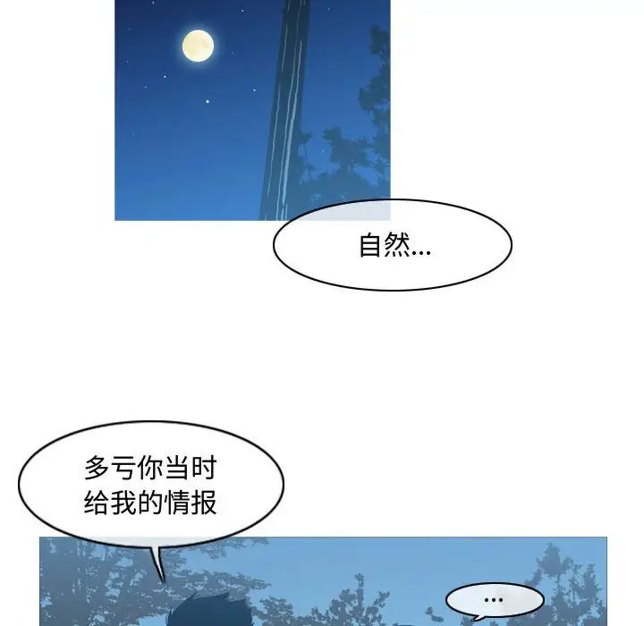 《恶劣时代》漫画最新章节第24话免费下拉式在线观看章节第【15】张图片