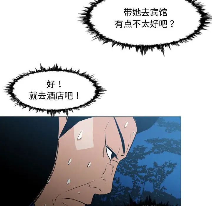 《恶劣时代》漫画最新章节第24话免费下拉式在线观看章节第【73】张图片