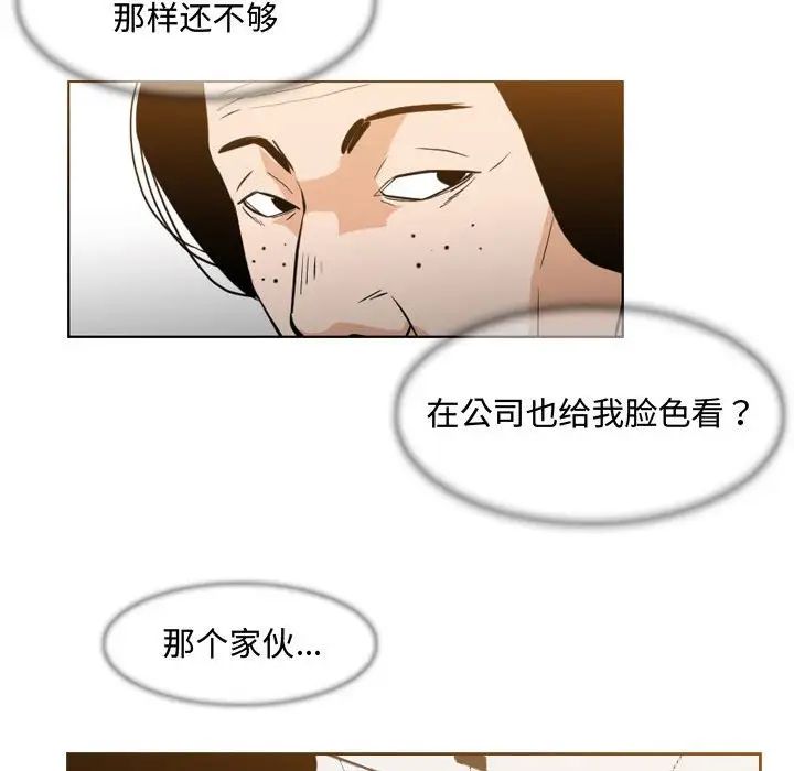 《恶劣时代》漫画最新章节第24话免费下拉式在线观看章节第【9】张图片